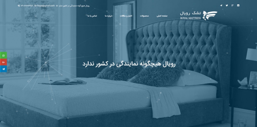 تشک رویال هیچگونه نمایندگی در سراسر ایران ندارد